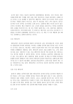 다이어트 분석-8