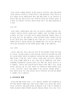 다이어트 분석-9