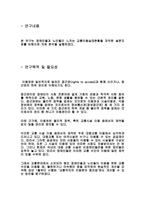 SAS REPORT 교통약자의 이동편의 증진-2