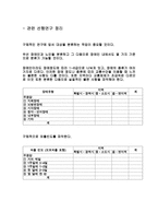 SAS REPORT 교통약자의 이동편의 증진-3