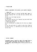 SAS REPORT 교통약자의 이동편의 증진-5