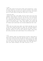 [인터뷰] 한국에서 교사로 산다는 것-2