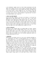영화 아무도 모른다 를 통해 살펴본 아동기 인물발달단계-5