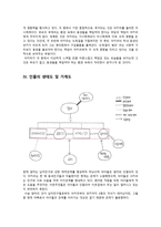 영화 아무도 모른다 를 통해 살펴본 아동기 인물발달단계-6