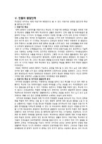 영화 아무도 모른다 를 통해 살펴본 아동기 인물발달단계-7