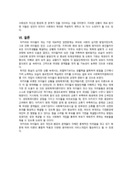 영화 아무도 모른다 를 통해 살펴본 아동기 인물발달단계-8