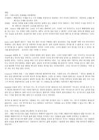 다큐 레알 방송 대본 구성 취재-1