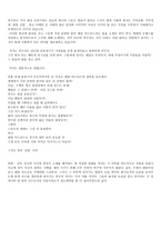 다큐 레알 방송 대본 구성 취재-2