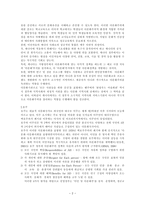 다문화 해외사례-2