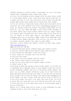 다문화 해외사례-3