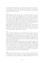 다문화 해외사례-4