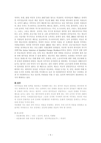다문화 해외사례-5