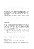 사회복지개론 다문화자녀 정의 개념 현황 증가원인 문제점-10
