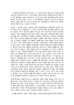 EDM(ELECTRONIC DANCE MUSIC)문화를 통한 아도르노 문화산업론 비판에 대한 반박-3