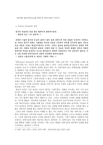 SF만화 플루토Pluto를 통해 본 과학기술의 이미지-1