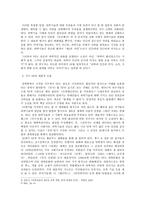 SF만화 플루토Pluto를 통해 본 과학기술의 이미지-2