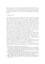 SF만화 플루토Pluto를 통해 본 과학기술의 이미지-3