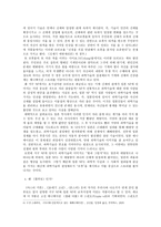 SF만화 플루토Pluto를 통해 본 과학기술의 이미지-4