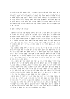 SF만화 플루토Pluto를 통해 본 과학기술의 이미지-6