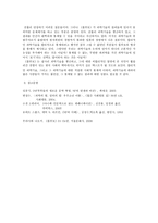 SF만화 플루토Pluto를 통해 본 과학기술의 이미지-7