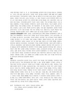 식민지 시대의 지배 상황-2