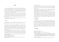 [구약 강독] 에스겔(시대적 배경, 구조, 에스겔의 메시지, 신학)-1