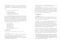 [구약 강독] 에스겔(시대적 배경, 구조, 에스겔의 메시지, 신학)-3