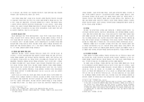 [구약 강독] 에스겔(시대적 배경, 구조, 에스겔의 메시지, 신학)-4