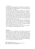 [예배학] 설교의 정의와 목적-3
