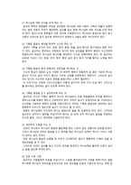 [예배학] 설교의 정의와 목적-4