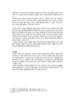 [예배학] 설교의 정의와 목적-5