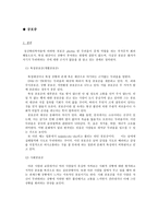 불안 장애 레포트-1