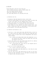 불안 장애 레포트-2