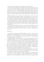 불안 장애 레포트-5