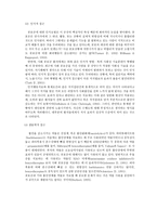 불안 장애 레포트-7