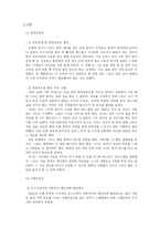 불안 장애 레포트-8