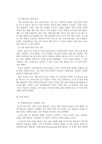 불안 장애 레포트-9