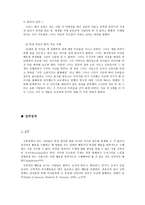 불안 장애 레포트-10