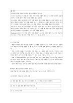 불안 장애 레포트-13