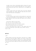 불안 장애 레포트-16