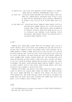 불안 장애 레포트-17