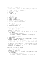 불안 장애 레포트-18