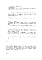 불안 장애 레포트-19