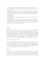 불안 장애 레포트-20