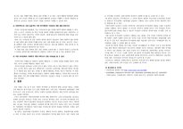 사회복지 분야 지방분권화에 따른 문제점과 개선 방향 - 사회복지 분야 지방분권화에 따른 문제점-3