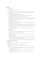 사회과학 인간 대상 실험의 윤리적 문제-2