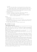 사회과학 인간 대상 실험의 윤리적 문제-3