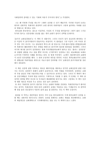묶은 생각을 바꾸어야 교회가 성장한다 - 뉴 패러다임 교회성장 - 사람중심의 20가지 교회성장 원리 제시 [교회성장핸드북, 윌리엄 이섬,안승철 옮김 기독교서회]-2