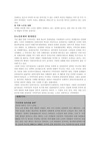 노인복지의 실태와 발전방안에 관하여-3