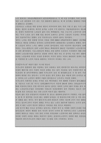 노인복지의 실태와 발전방안에 관하여-4